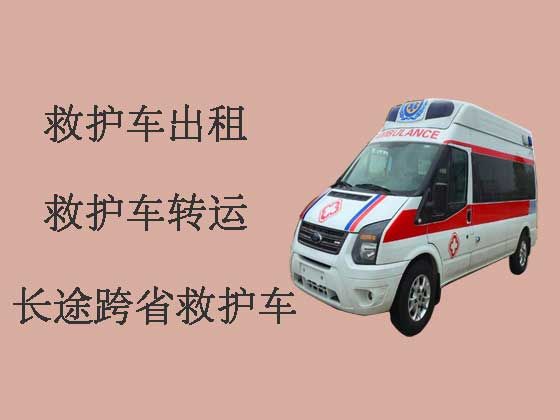 泸州私人救护车出租转运|跨省转院救护车租赁